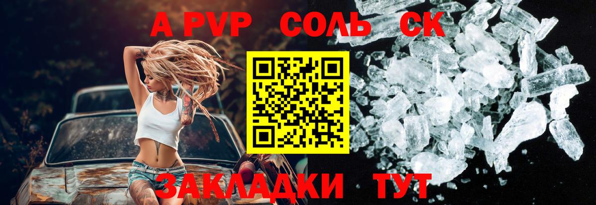 Alpha PVP СК КРИС  APVP СК КРИС  Вход с VPN  Alfa_PVP СК КРИС  Когалым 
