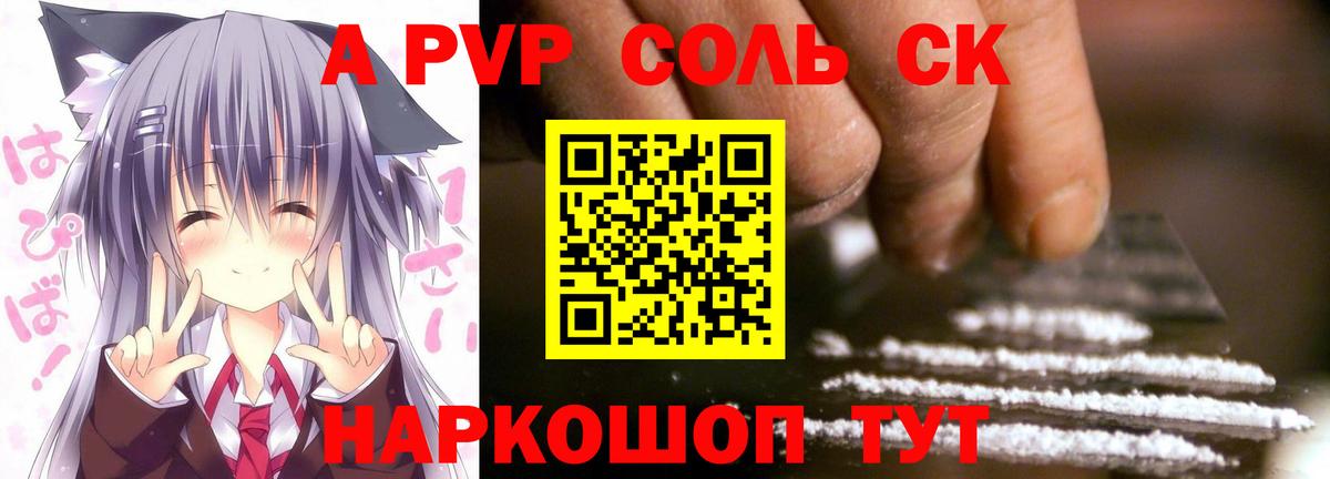 A PVP VHQ Когалым