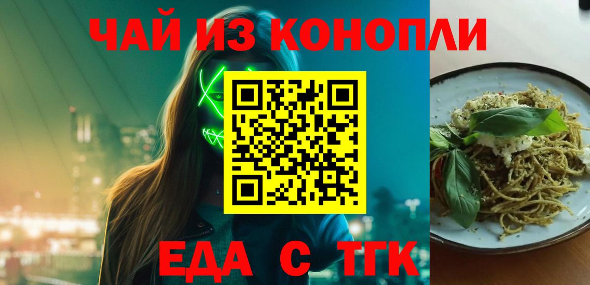 Когалым  Еда ТГК конопля  Вход с VPN 