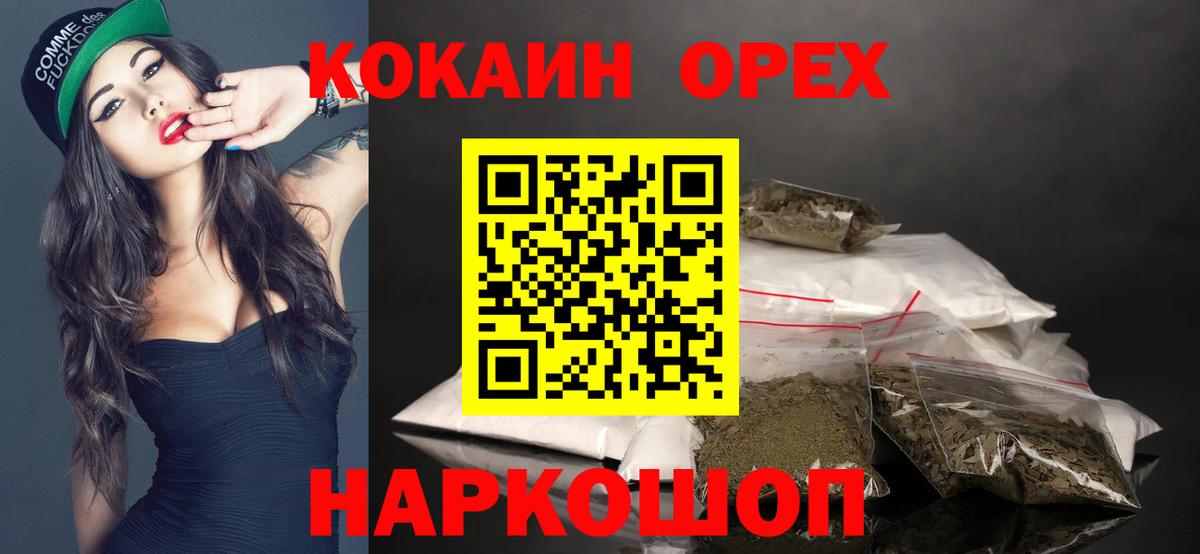 COCAIN 98%  Вход с VPN  Когалым 