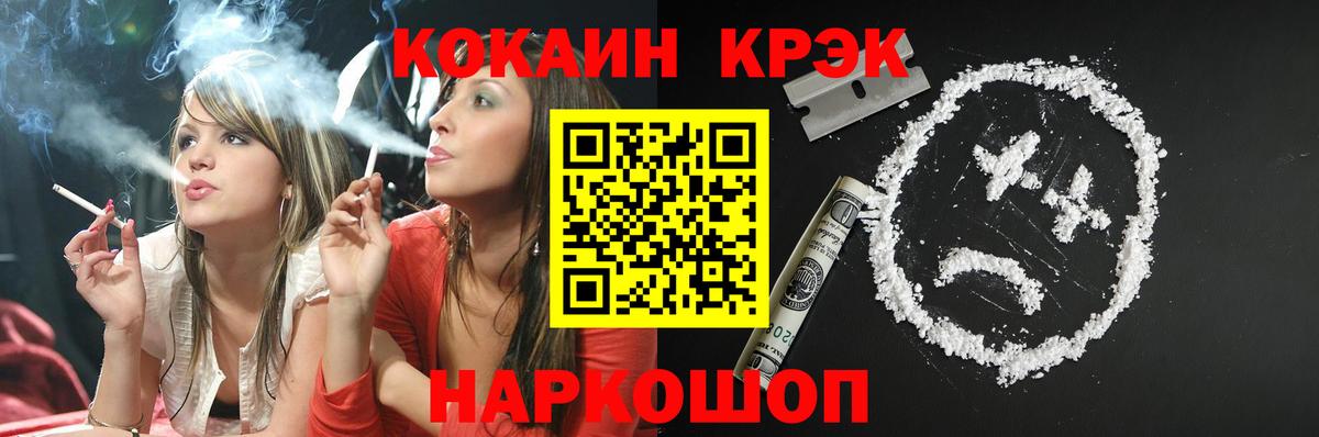 КОКАИН 99% Когалым