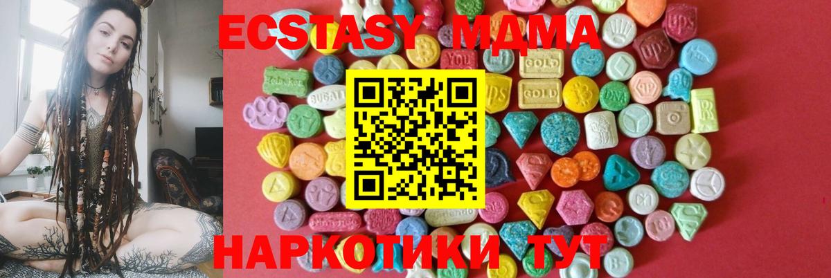 Ecstasy  блэк спрут   Вход с VPN  Когалым  Экстази XTC 