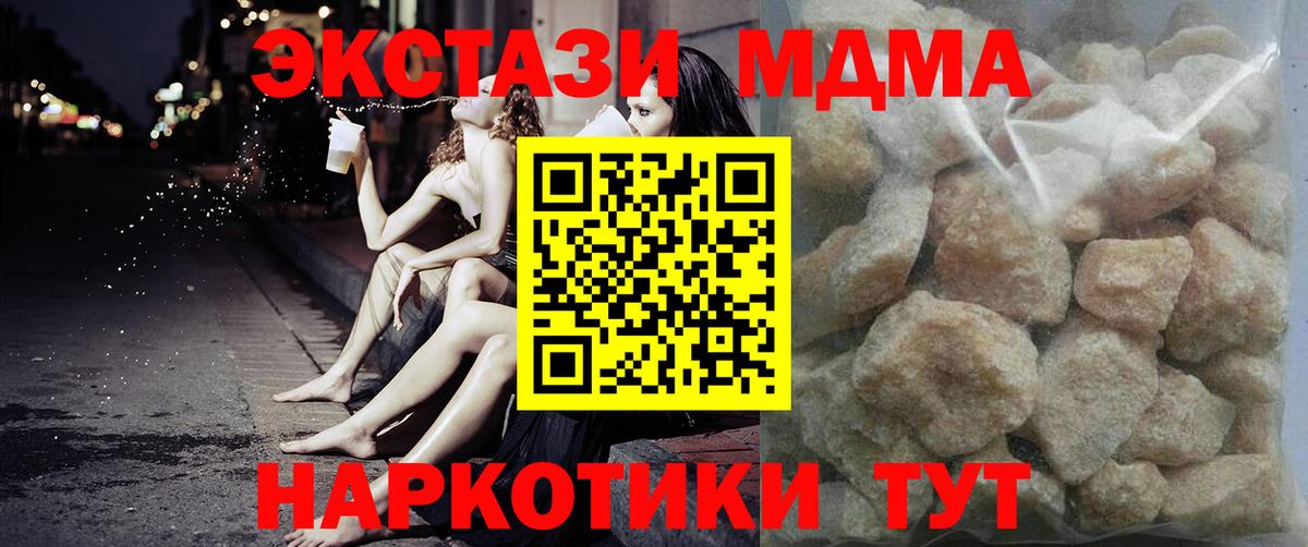 MDMA Molly Когалым