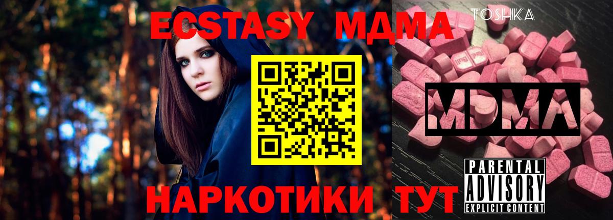 MDMA VHQ  Вход с VPN  МДМА crystal  Когалым 