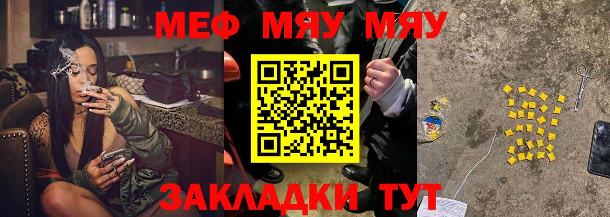 Когалым  магазин продажи   МЯУ-МЯУ  Вход с VPN  МЯУ-МЯУ mephedrone 