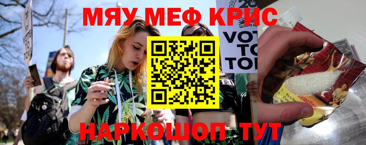 МЕФ кристаллы Когалым