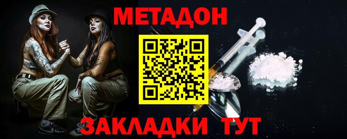 Метадон methadone  Вход с VPN  МЕТАДОН methadone  Когалым 