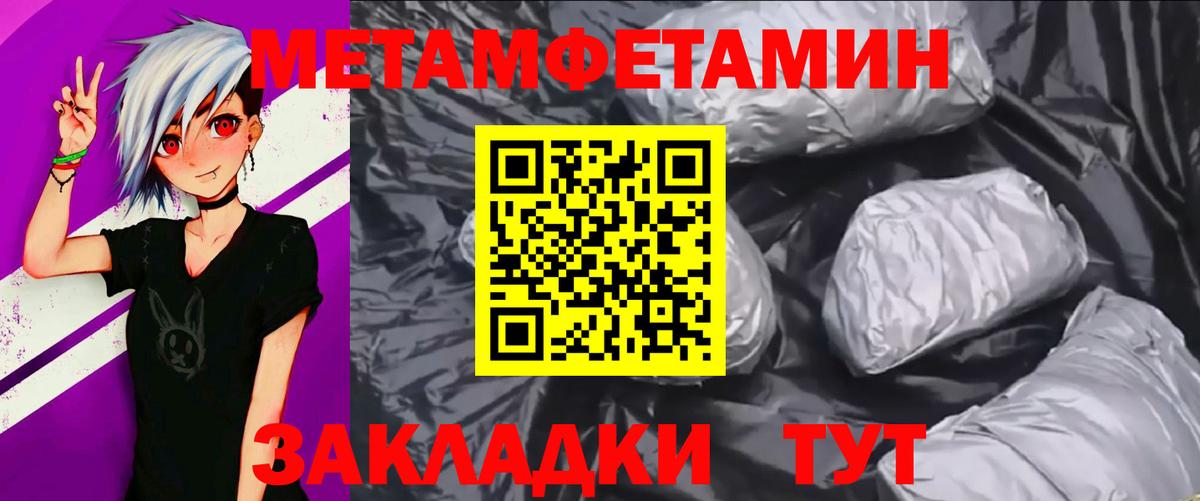 Метамфетамин  МЕТАМФЕТАМИН винт  МЕТАМФЕТАМИН винт  Вход с VPN  Когалым 