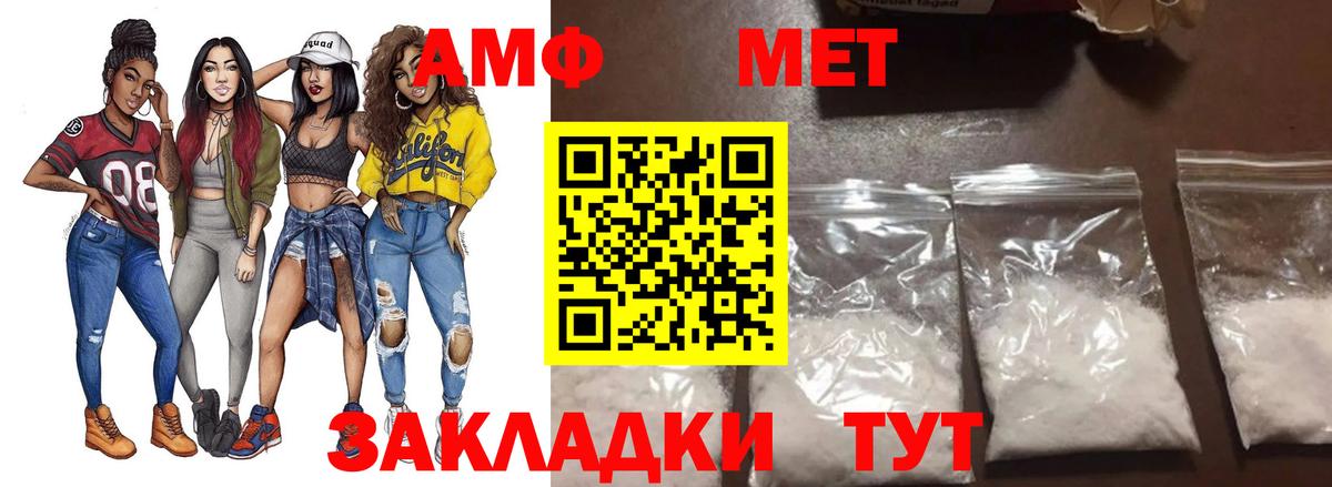 МЕТАМФЕТАМИН Methamphetamine Когалым