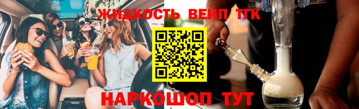 закладки  Дистиллят ТГК вейп с тгк  Вход с VPN  Дистиллят ТГК THC oil  Когалым 